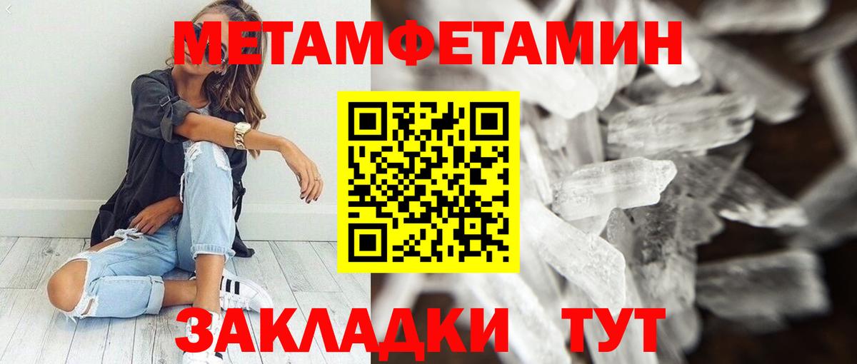 АМФЕТАМИН 97% Новотроицк