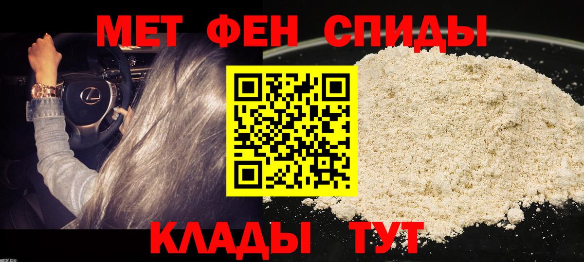 Амфетамин 98%  АМФ  Новотроицк  Вход с VPN 