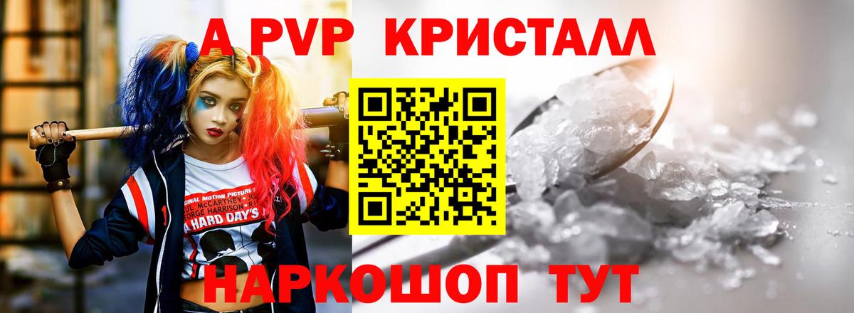 Alpha-PVP СК КРИС  Alpha-PVP  Вход с VPN  Новотроицк  Alpha PVP СК 