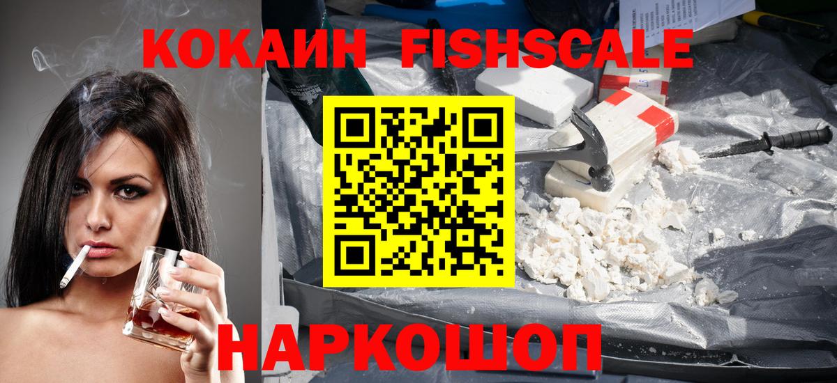 КОКАИН Колумбийский Новотроицк