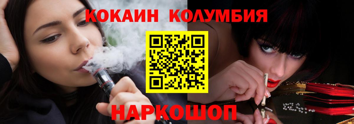 КОКАИН  Кокаин 99%  Новотроицк  Вход с VPN  КОКАИН Fish Scale 