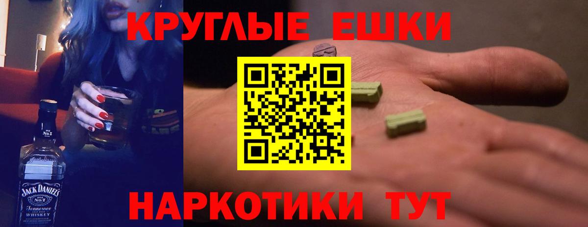 Экстази TESLA Новотроицк