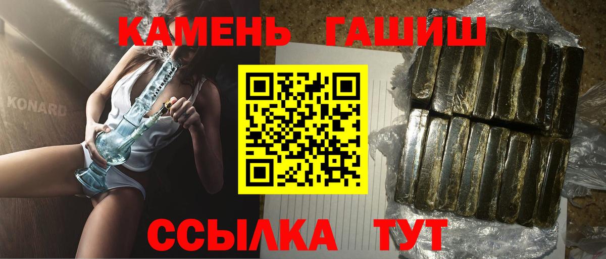 Новотроицк  Гашиш Premium  ГАШИШ 40% ТГК  Гашиш  Вход с VPN 