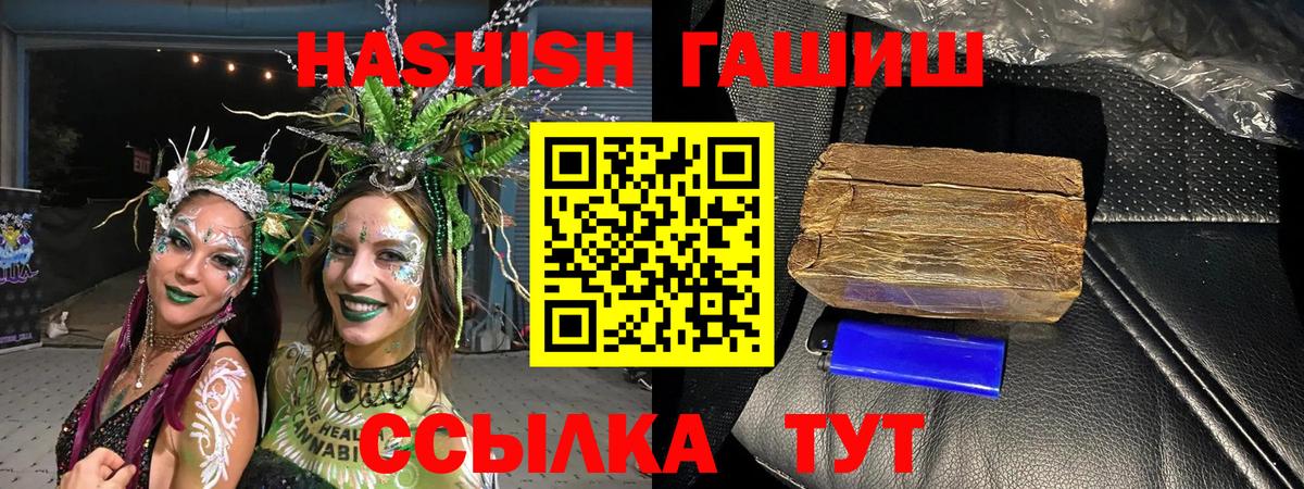 ГАШ индика сатива Новотроицк
