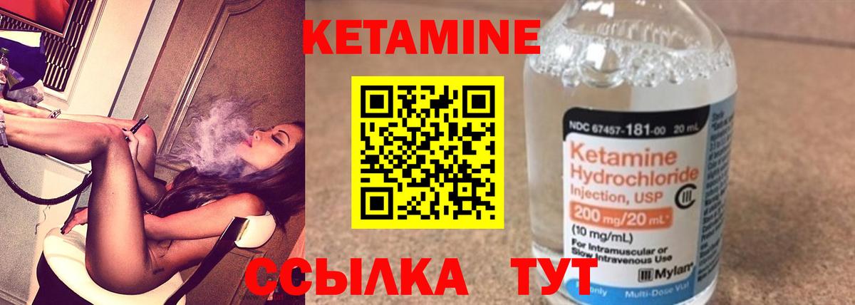 Кетамин VHQ Новотроицк