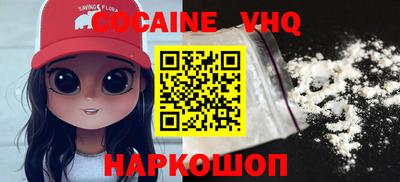 мефедрон VHQ Севастополь