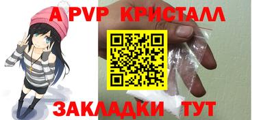 альфа пвп Свободный