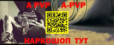 альфа пвп Свободный