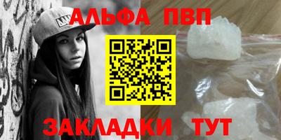 мефедрон VHQ Севастополь
