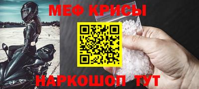 мефедрон VHQ Севастополь