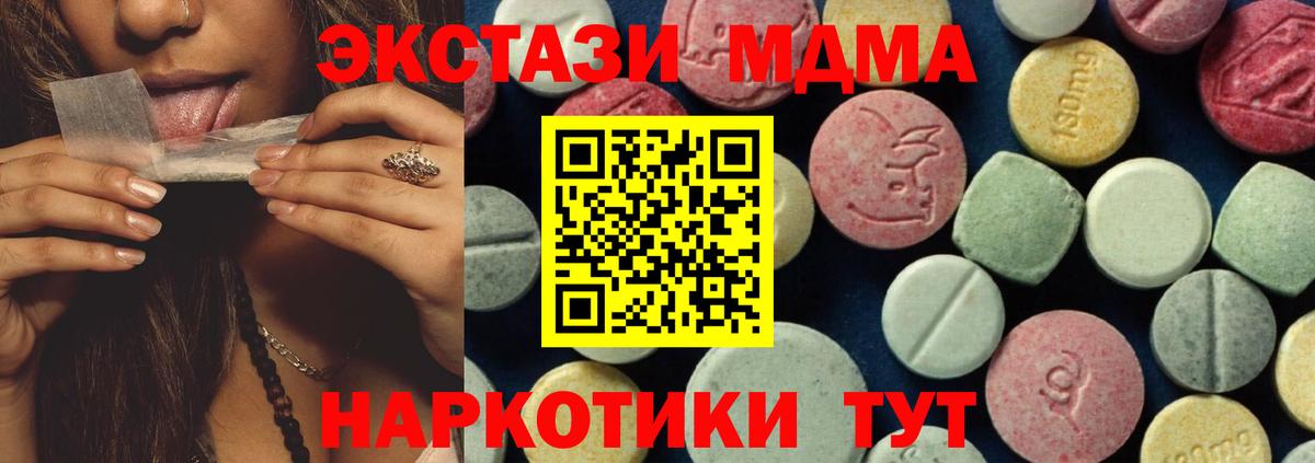 МДМА молли Новотроицк
