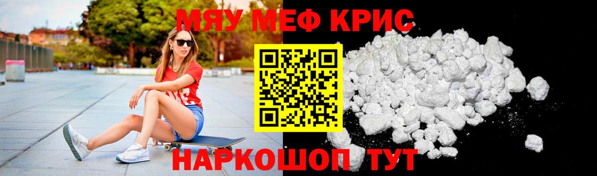 Новотроицк  МЕФ  Меф мука  как найти закладки  Меф mephedrone  Вход с VPN 