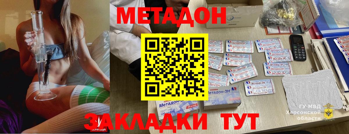 Новотроицк  Метадон methadone  Вход с VPN 