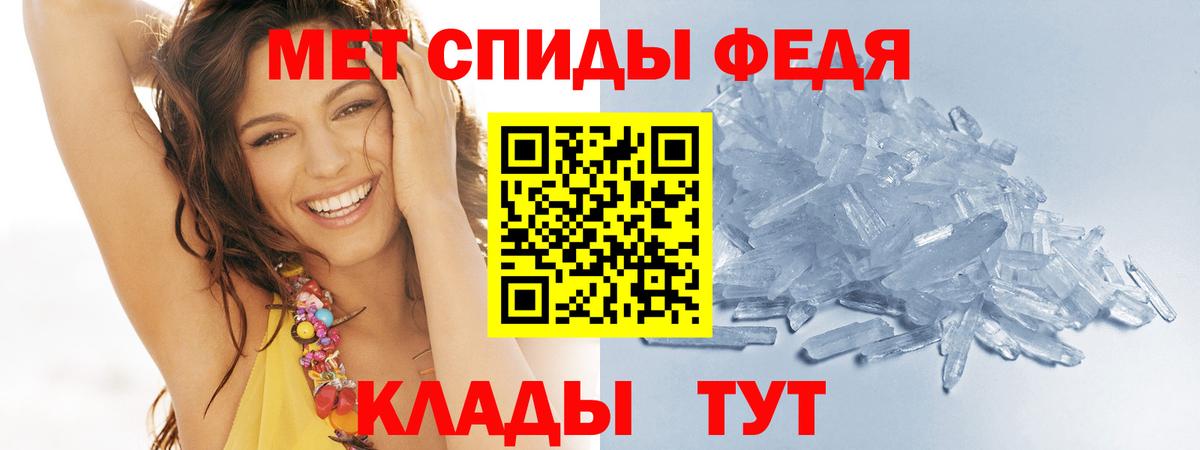 Первитин винт Новотроицк