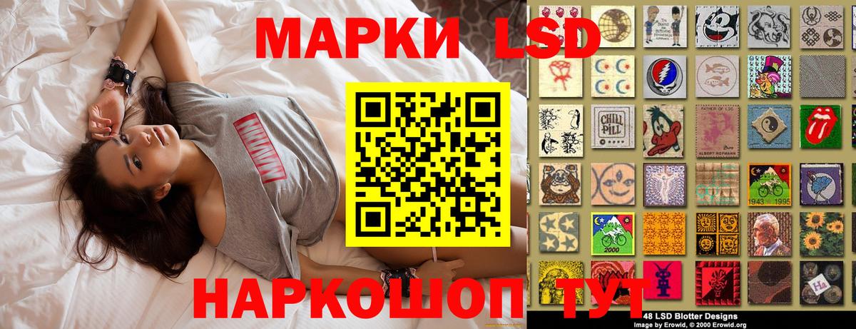 Марки 25I-NBOMe 1500мкг Новотроицк