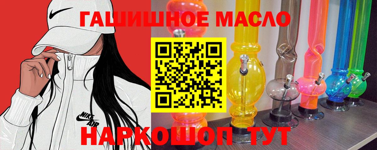 Дистиллят ТГК вейп  Вход с VPN  ТГК THC oil  Новотроицк 