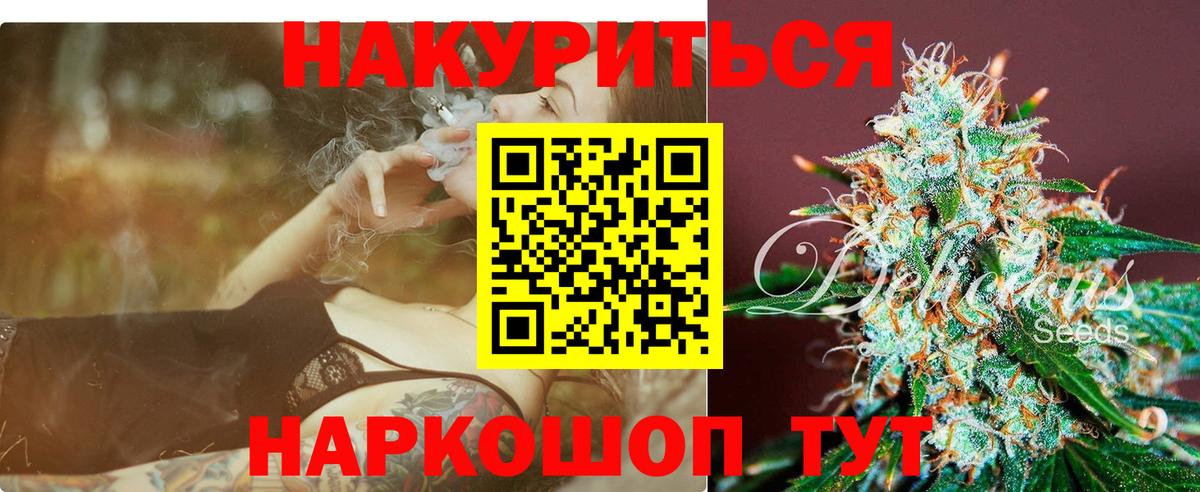 Новотроицк  Марихуана AK-47  Бошки марихуана OG Kush  Вход с VPN  МАРИХУАНА Bruce Banner 
